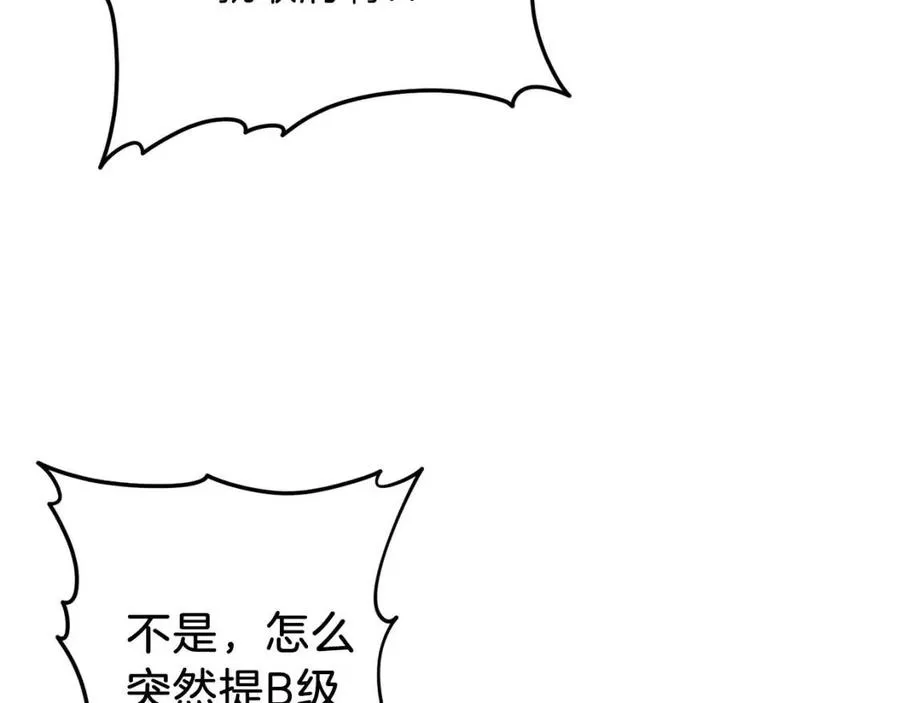 第35话 可爱就行了 第137页