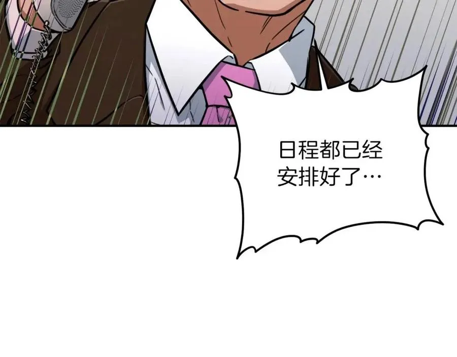 第35话 可爱就行了 第139页