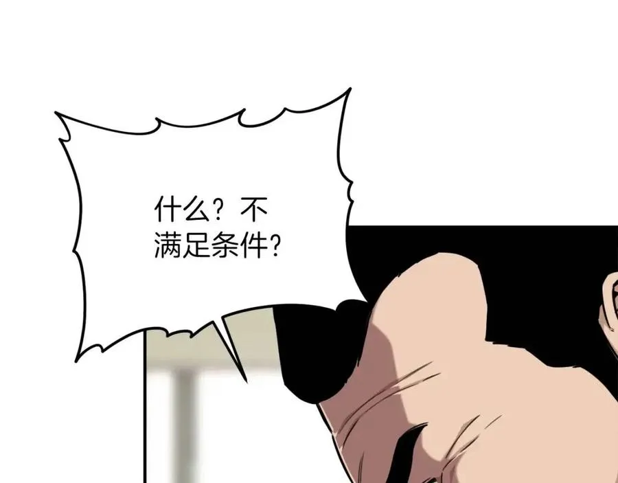 第35话 可爱就行了 第140页