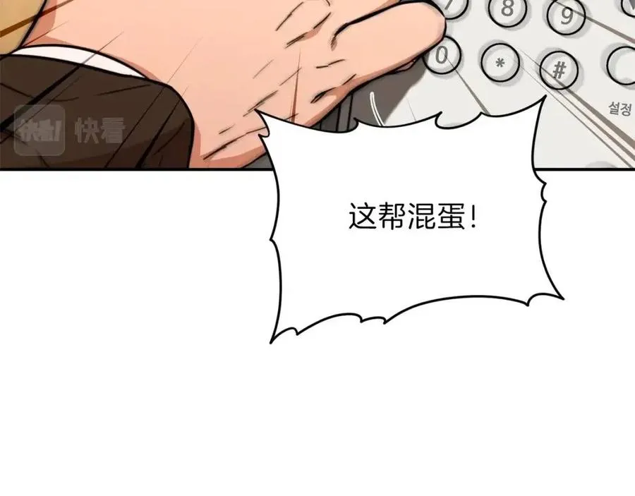 第35话 可爱就行了 第147页