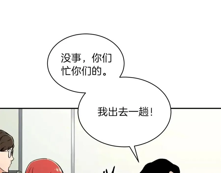第35话 可爱就行了 第148页
