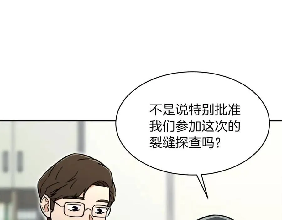 第35话 可爱就行了 第153页