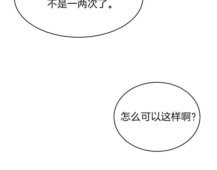 第35话 可爱就行了 第155页