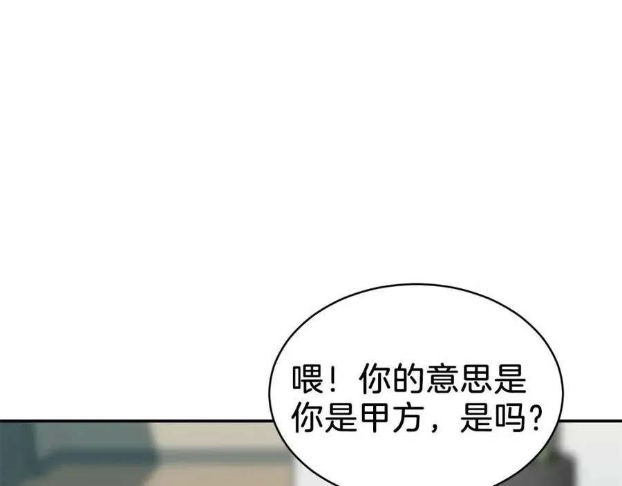 第35话 可爱就行了 第158页