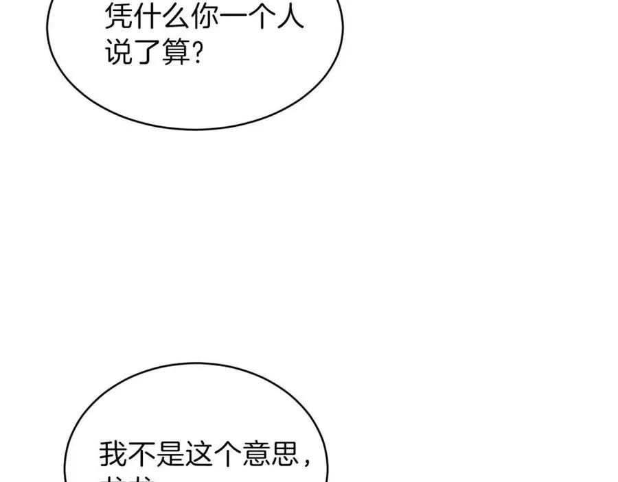 第35话 可爱就行了 第161页