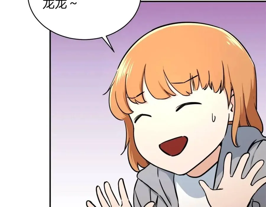 第35话 可爱就行了 第162页