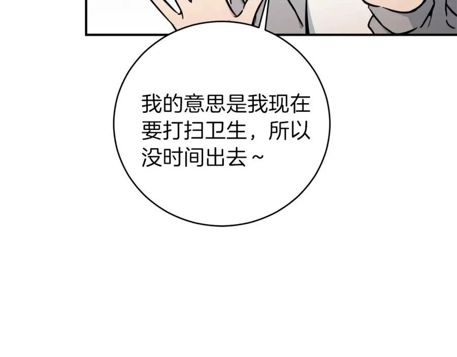 第35话 可爱就行了 第163页