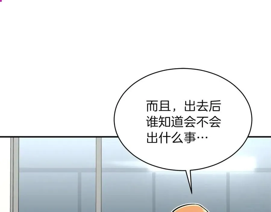 第35话 可爱就行了 第165页