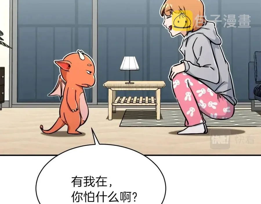 第35话 可爱就行了 第166页