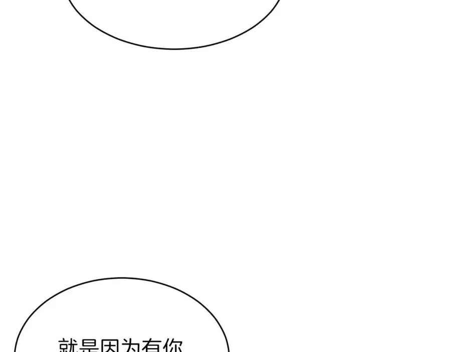 第35话 可爱就行了 第167页