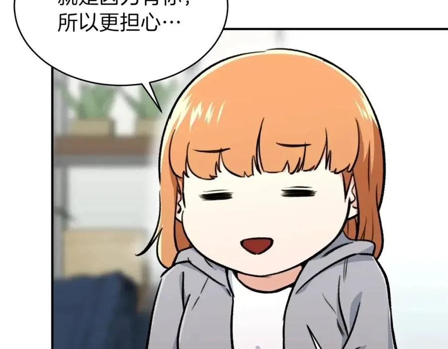 第35话 可爱就行了 第168页