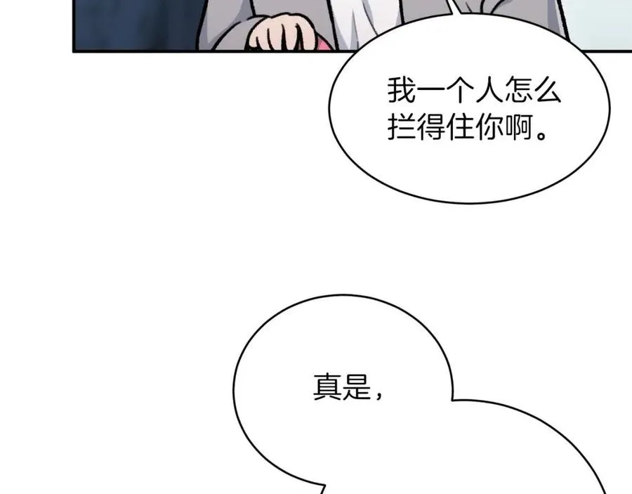 第35话 可爱就行了 第169页