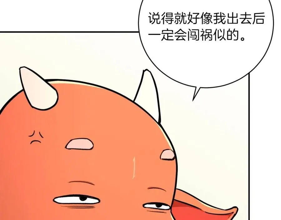 第35话 可爱就行了 第170页