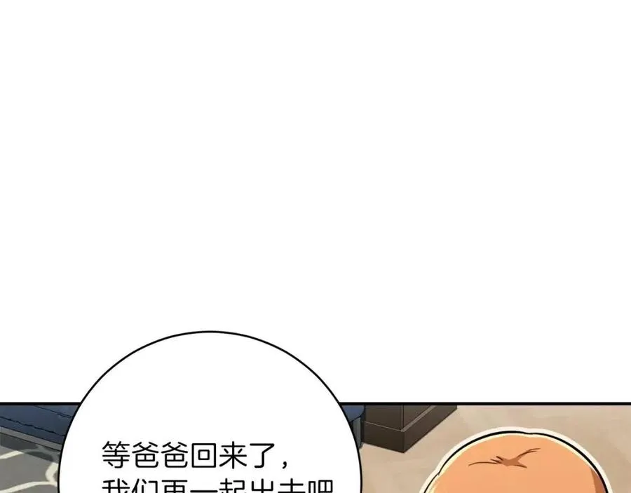 第35话 可爱就行了 第172页