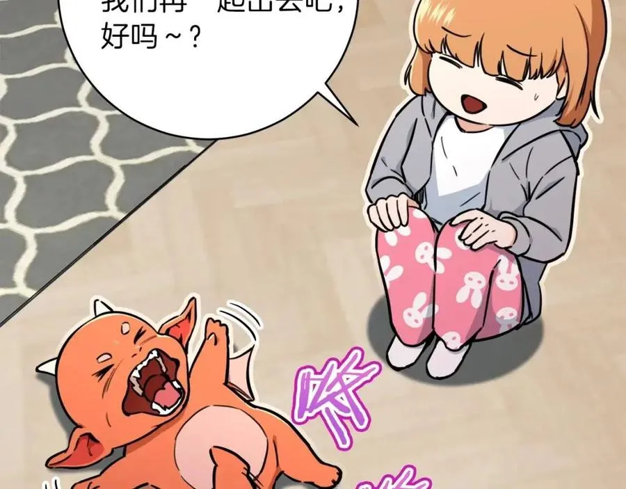 第35话 可爱就行了 第173页