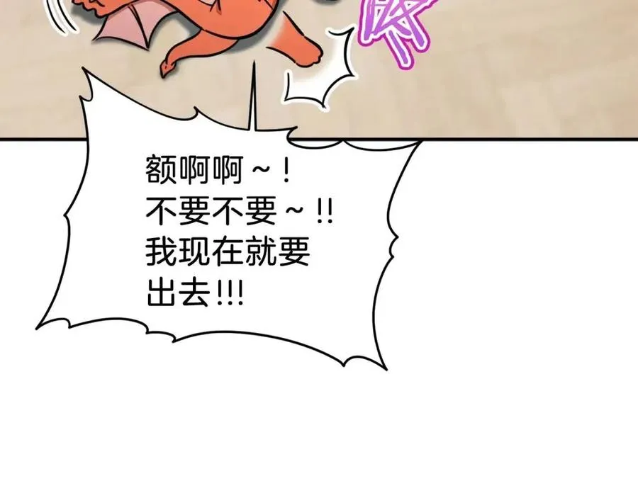 第35话 可爱就行了 第174页
