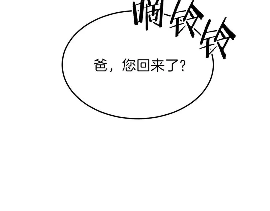 第35话 可爱就行了 第177页