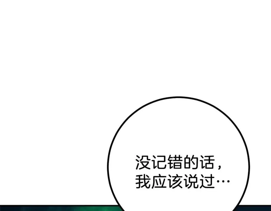 第35话 可爱就行了 第180页