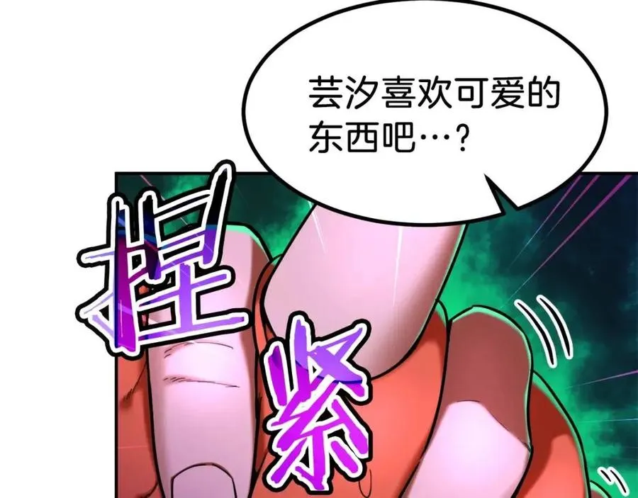 第35话 可爱就行了 第184页