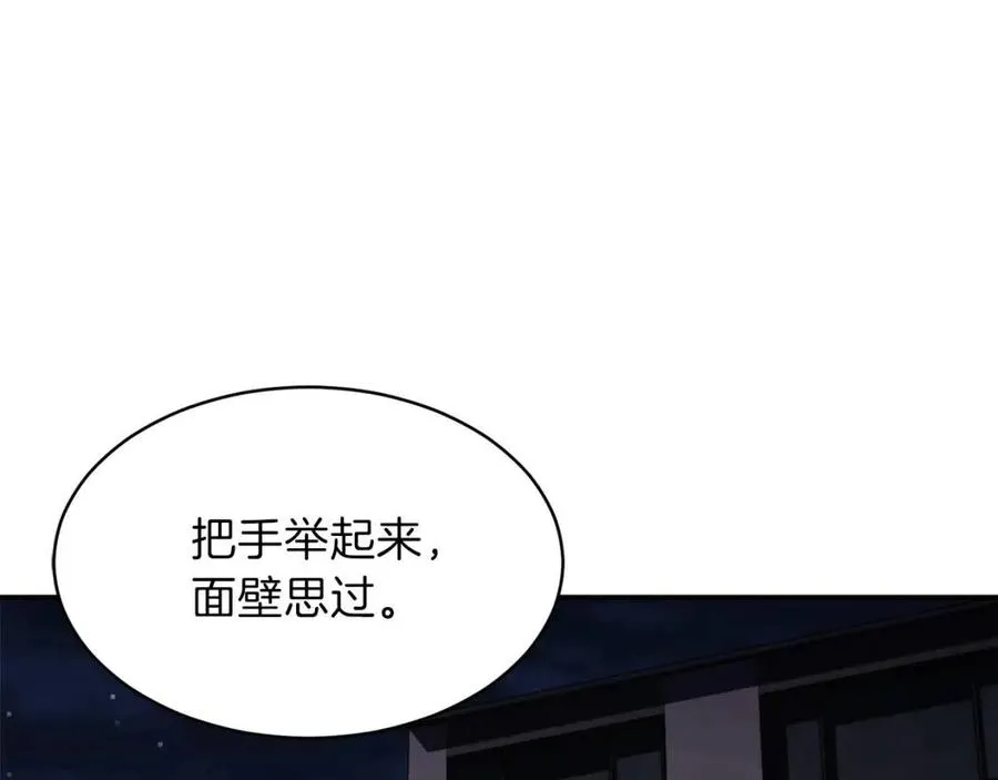 第35话 可爱就行了 第186页