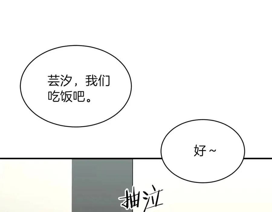 第35话 可爱就行了 第189页