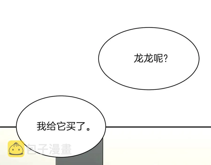 第35话 可爱就行了 第191页