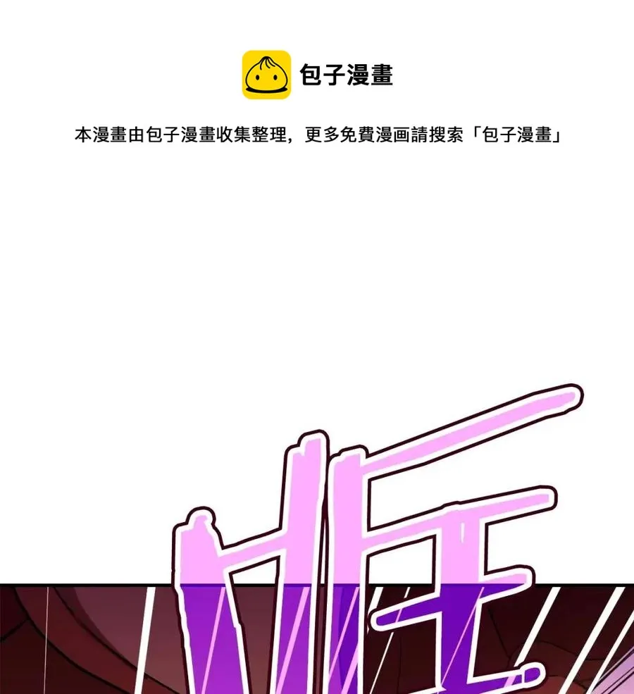 第34话 降伏恶龙 第1页