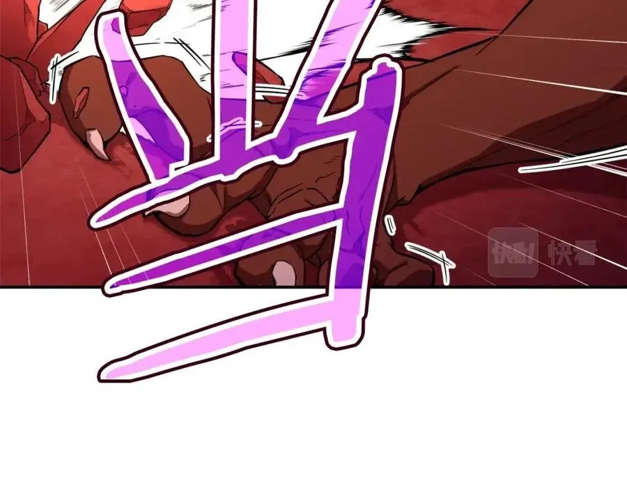 第34话 降伏恶龙 第4页