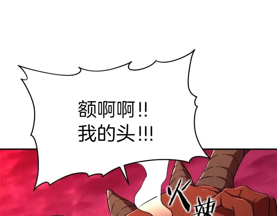 第34话 降伏恶龙 第5页