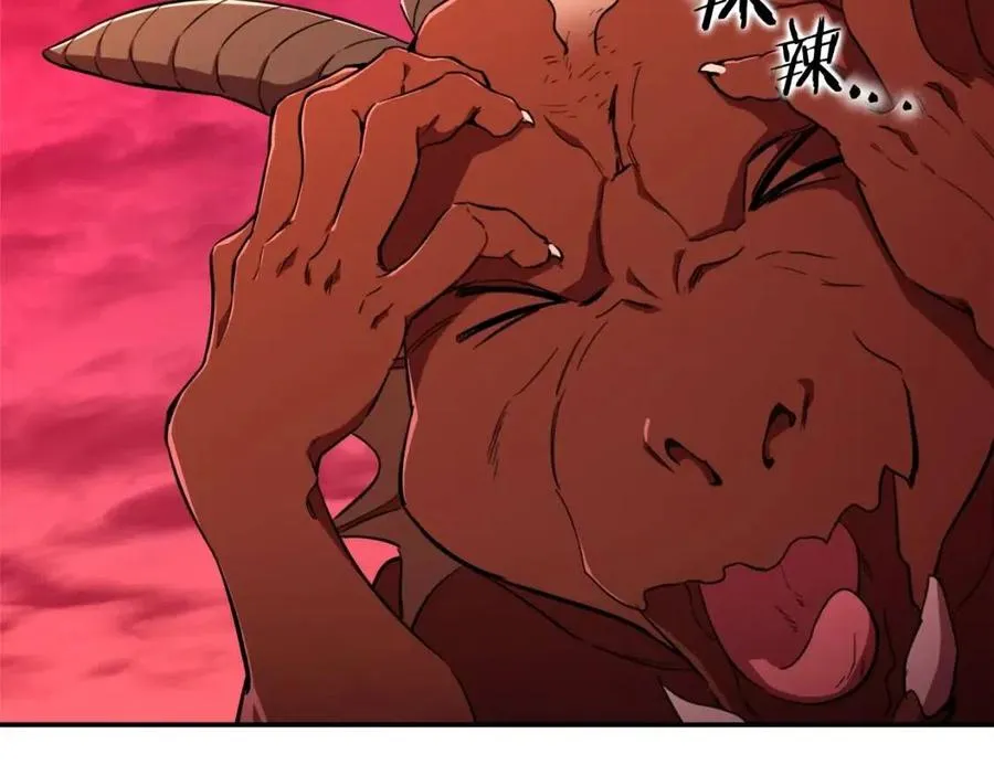 第34话 降伏恶龙 第6页