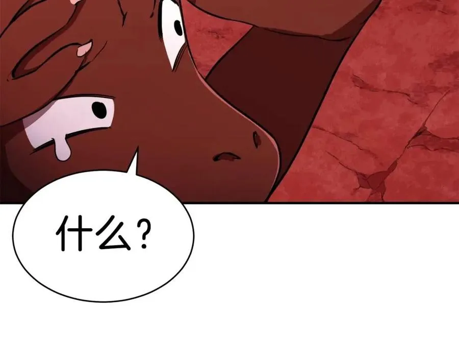 第34话 降伏恶龙 第9页