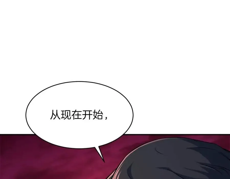 第34话 降伏恶龙 第10页