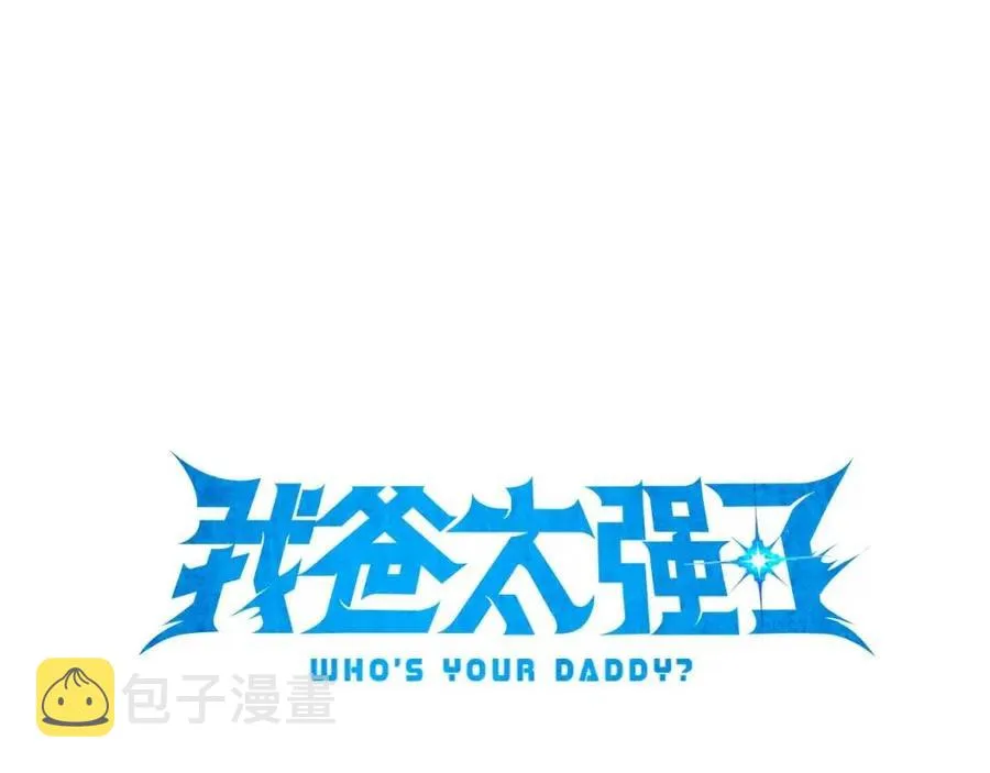第34话 降伏恶龙 第13页