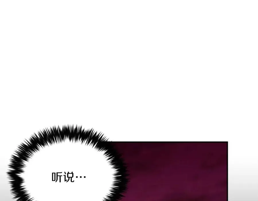 第34话 降伏恶龙 第16页