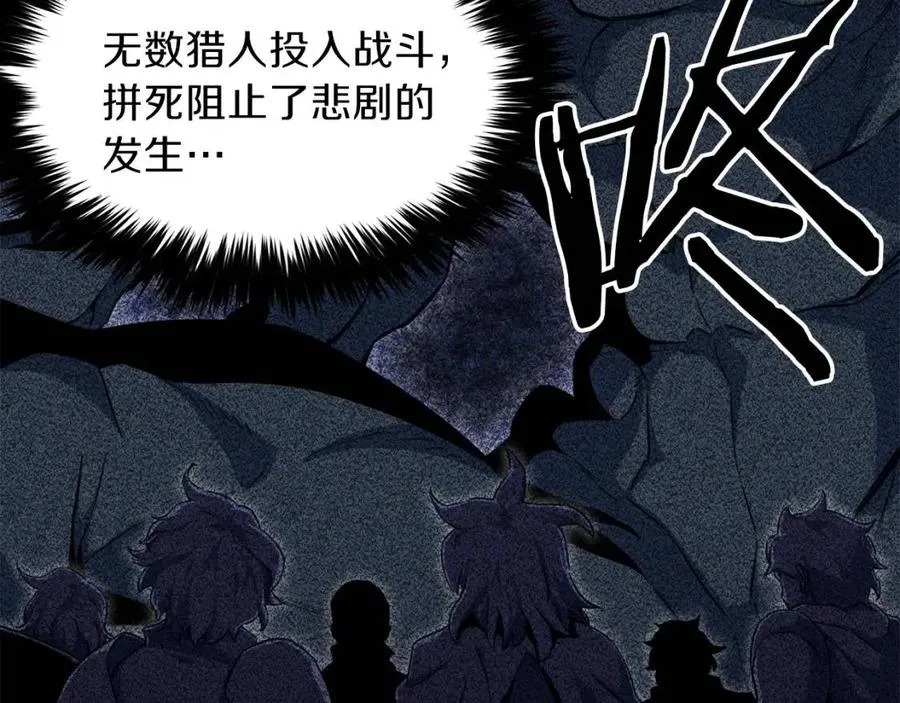 第34话 降伏恶龙 第20页