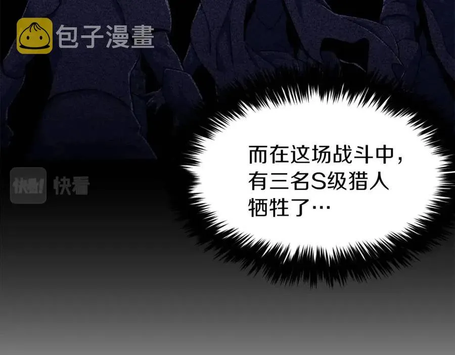 第34话 降伏恶龙 第21页