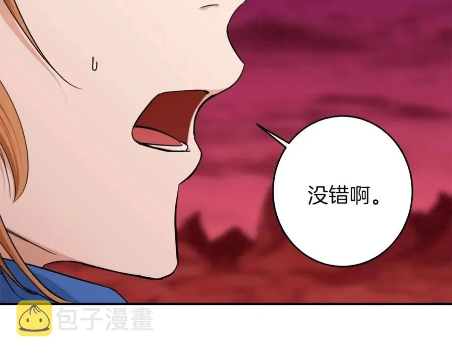 第34话 降伏恶龙 第23页