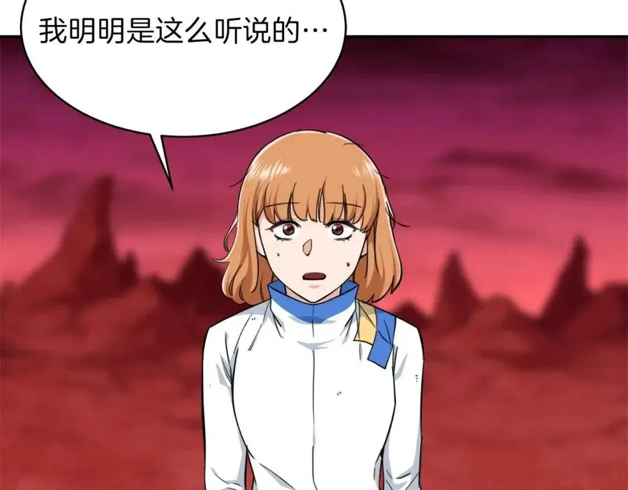 第34话 降伏恶龙 第25页