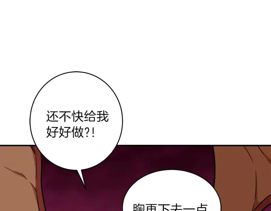 第34话 降伏恶龙 第28页
