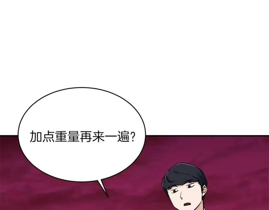 第34话 降伏恶龙 第31页