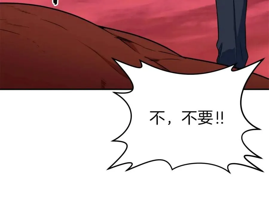 第34话 降伏恶龙 第33页