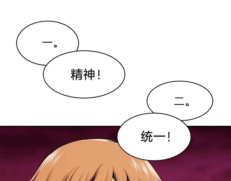 第34话 降伏恶龙 第34页