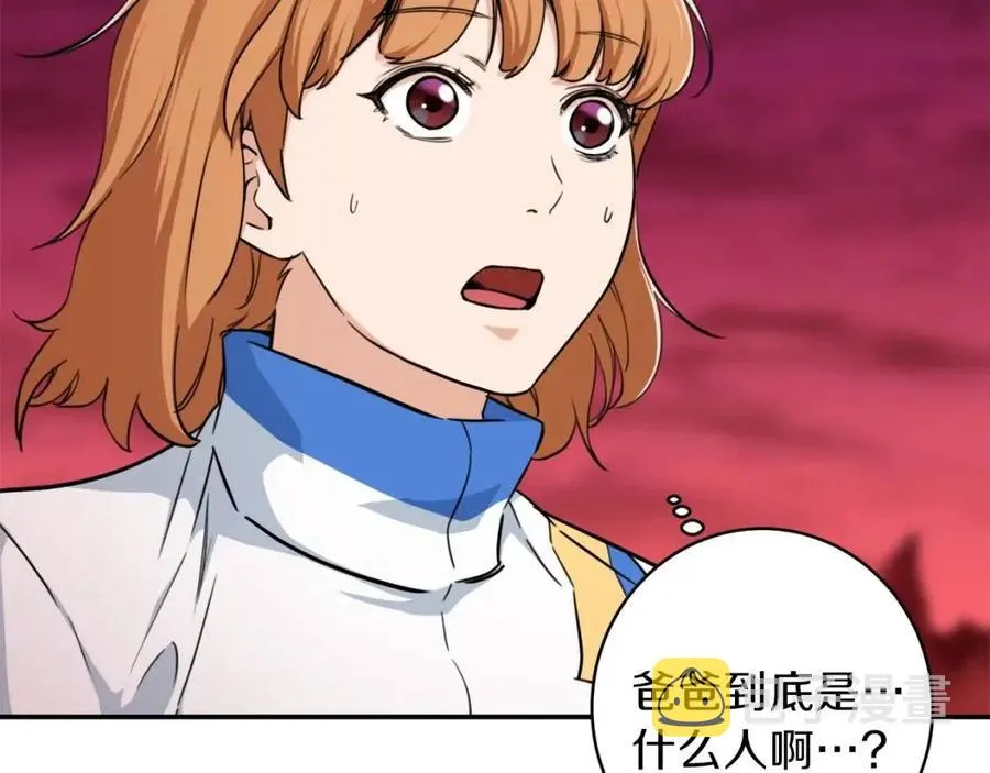 第34话 降伏恶龙 第35页
