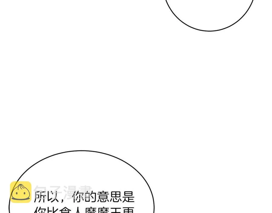 第34话 降伏恶龙 第36页