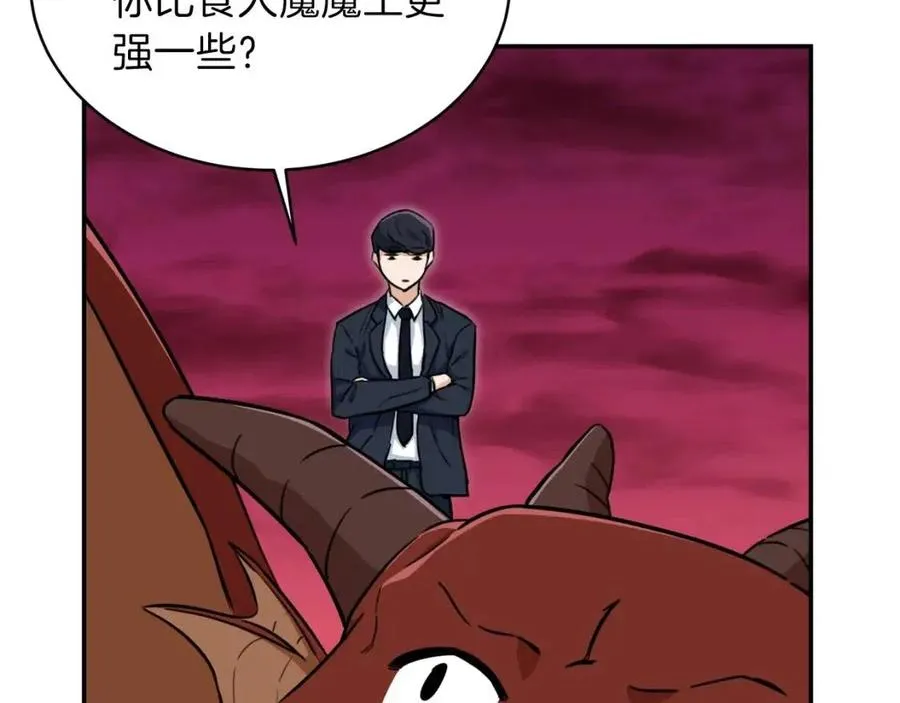第34话 降伏恶龙 第37页