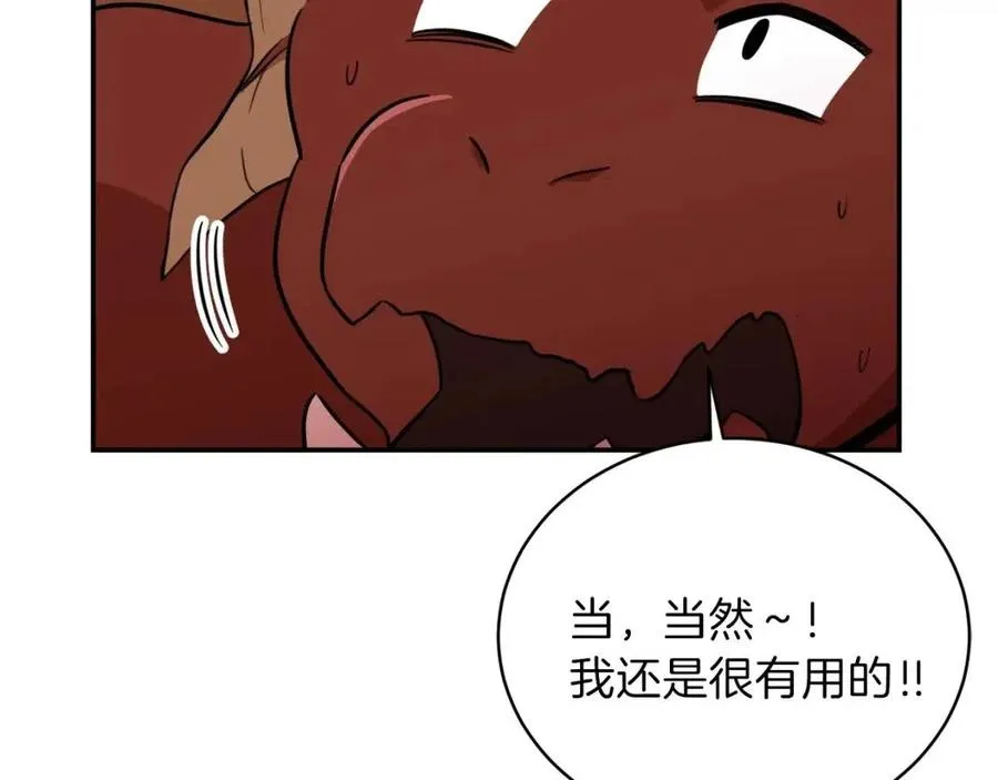 第34话 降伏恶龙 第38页