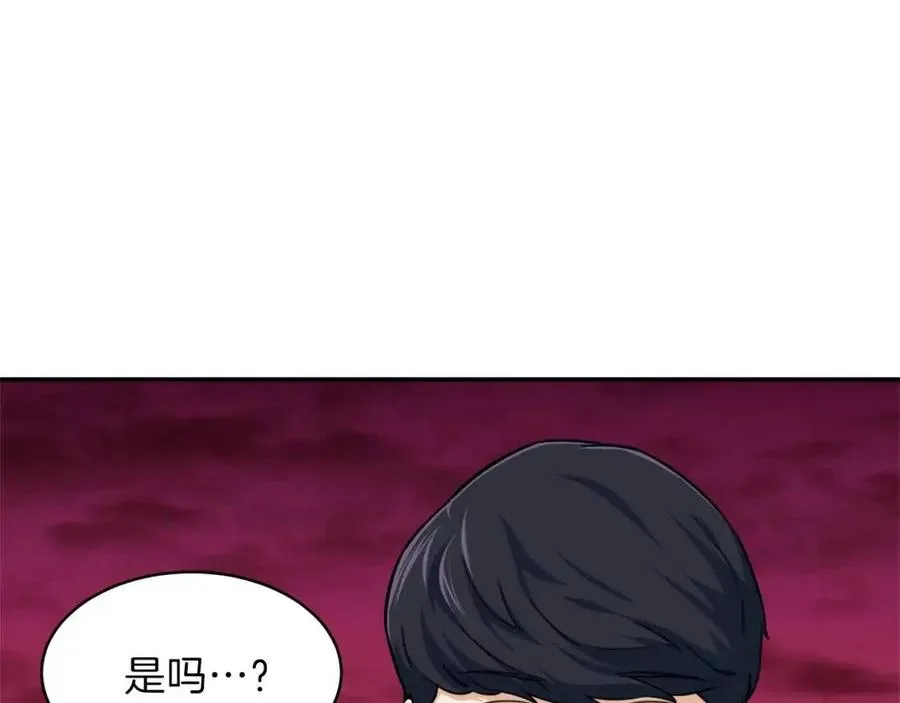 第34话 降伏恶龙 第40页