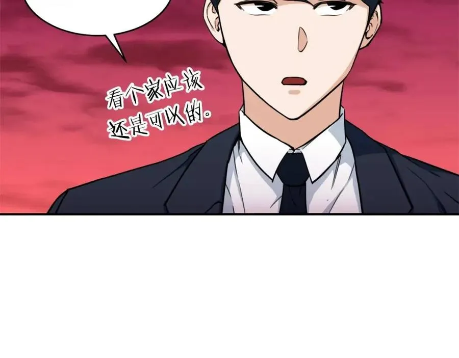 第34话 降伏恶龙 第41页