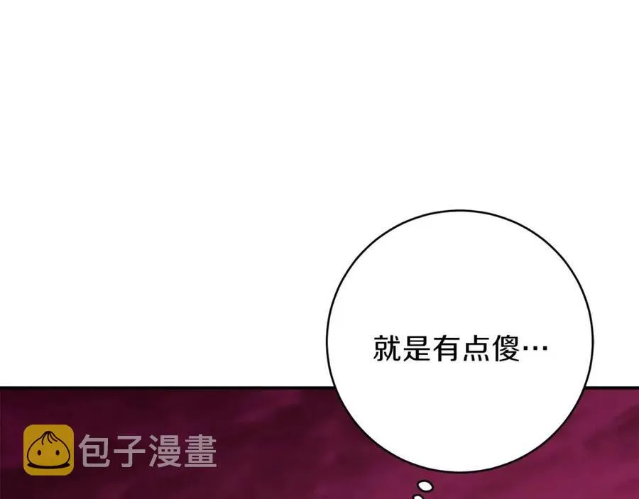 第34话 降伏恶龙 第42页