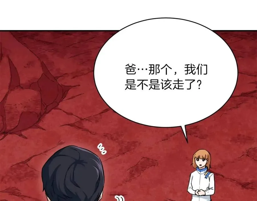 第34话 降伏恶龙 第46页